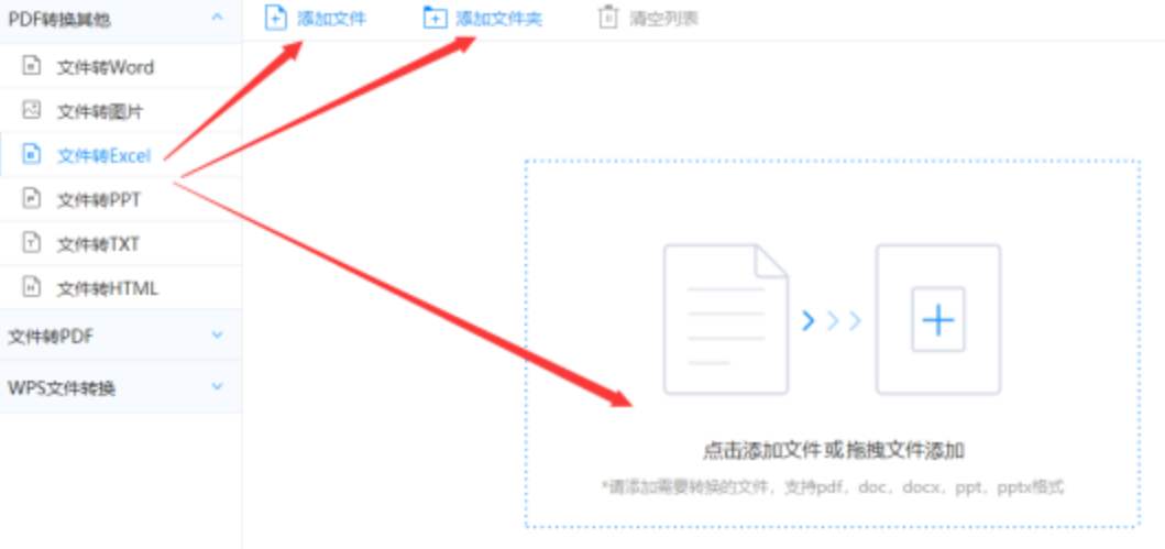 开云注册网址使用讲解 - 选择文件格式